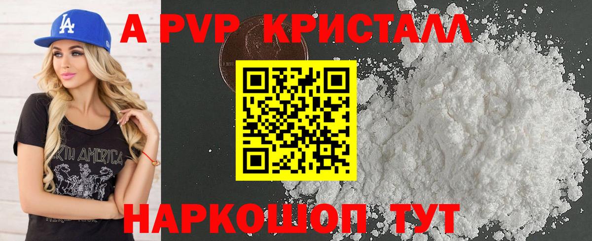 A PVP СК  Вход с VPN  даркнет сайт  Вольск  Alpha PVP 