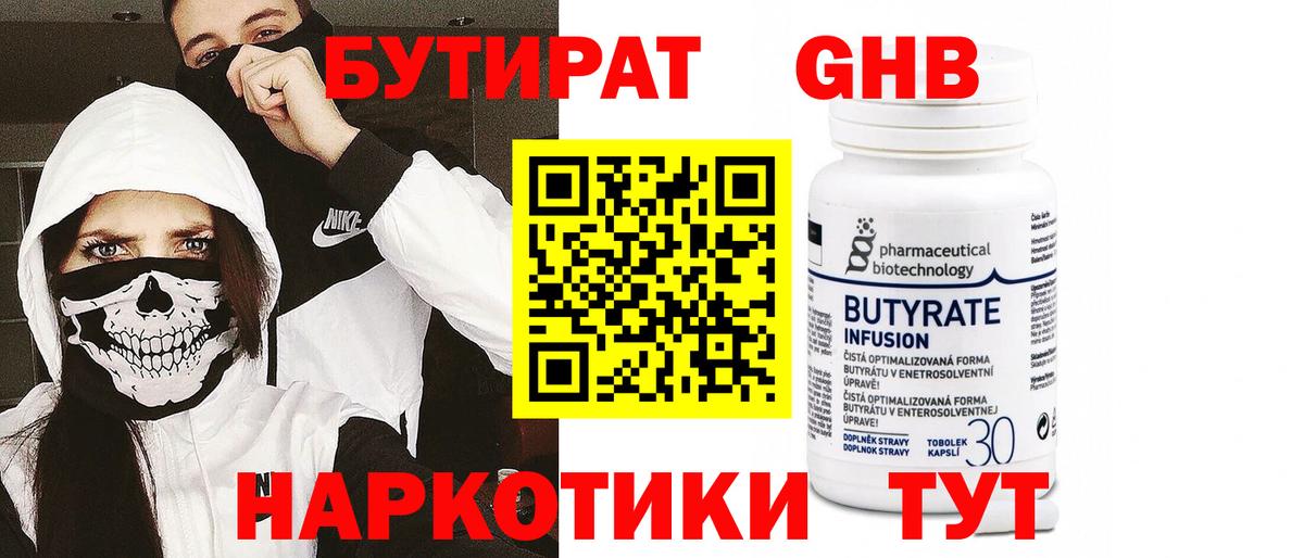 БУТИРАТ оксана  Вход с VPN  Вольск 