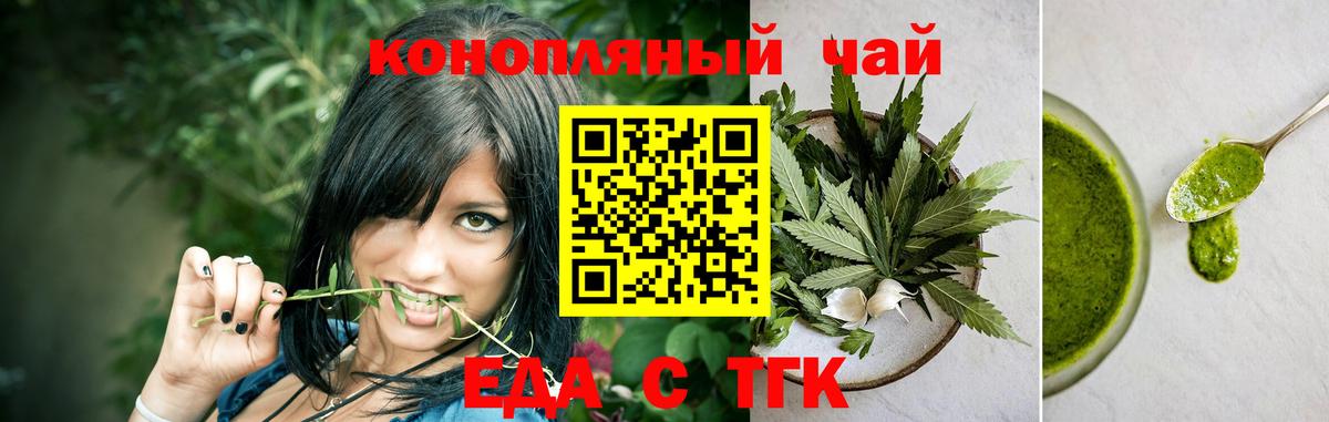 Печенье с ТГК марихуана  Вход с VPN  Вольск 