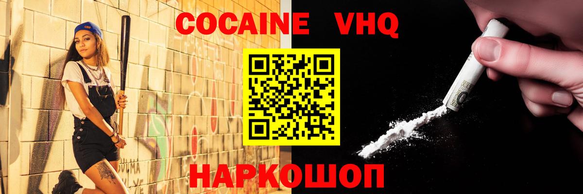 COCAIN 99% Вольск