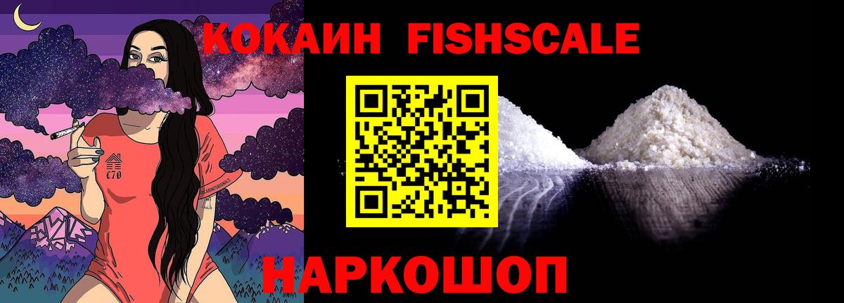 КОКАИН Боливия  Cocaine VHQ  COCAIN  Вход с VPN  Вольск 