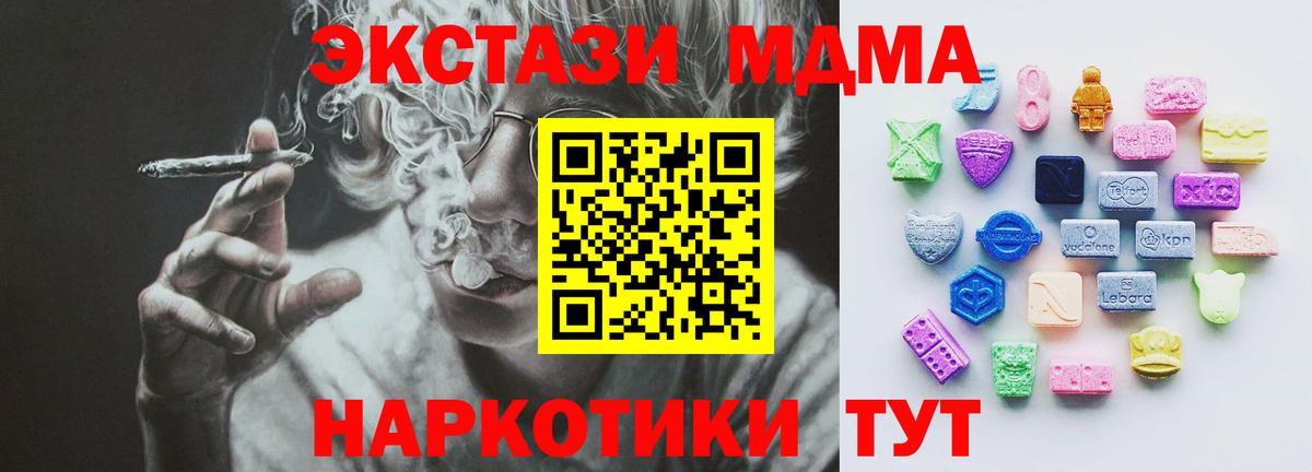 ЭКСТАЗИ MDMA  Вход с VPN  Ecstasy Punisher  Вольск 