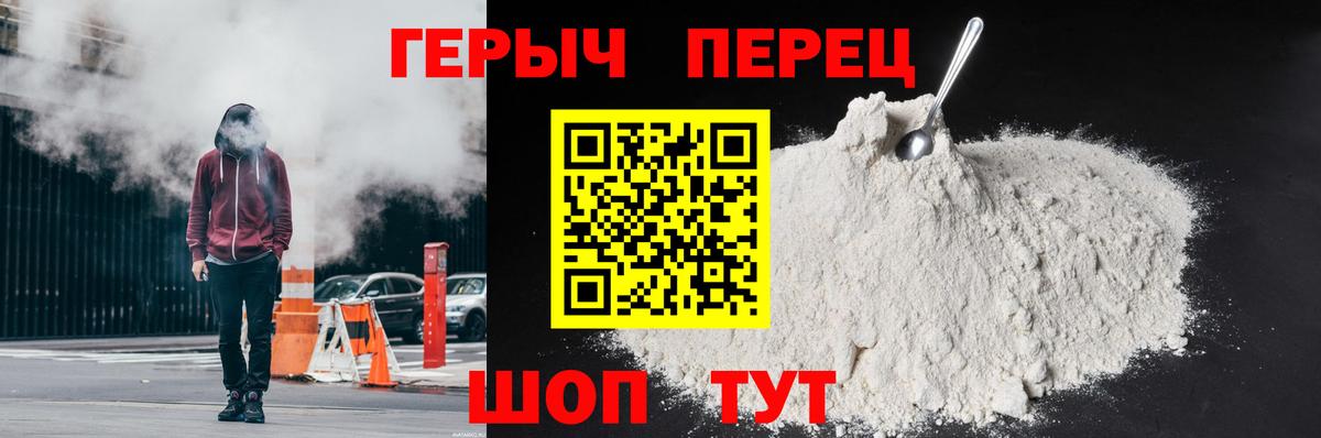 Вольск  ГЕРОИН герыч  Героин  Вход с VPN 