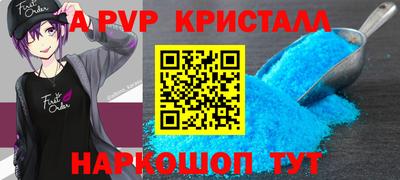 а пвп мука Конаково