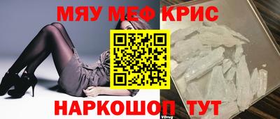 MESCALINE Комсомольск-на-Амуре