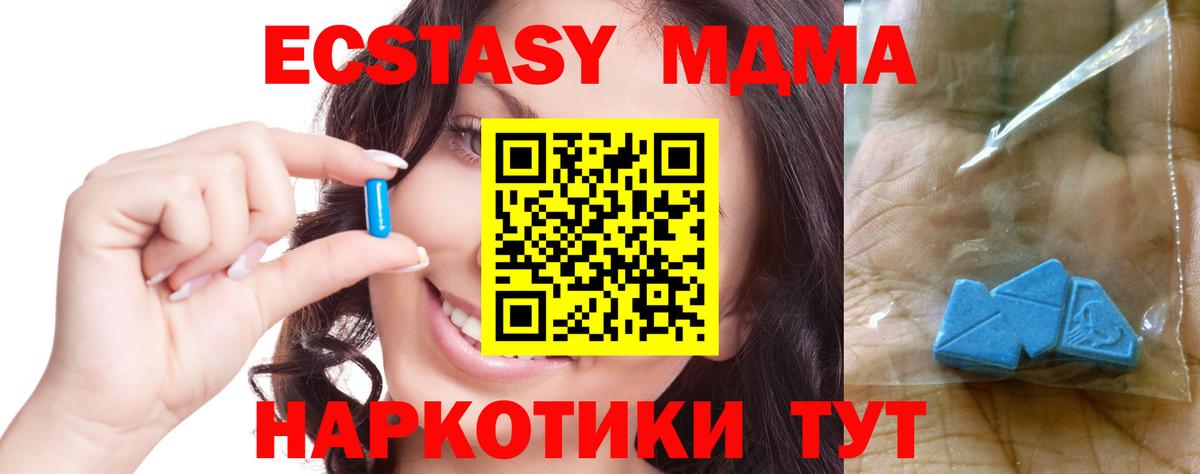 MDMA crystal  МДМА VHQ  Вход с VPN  Вольск 