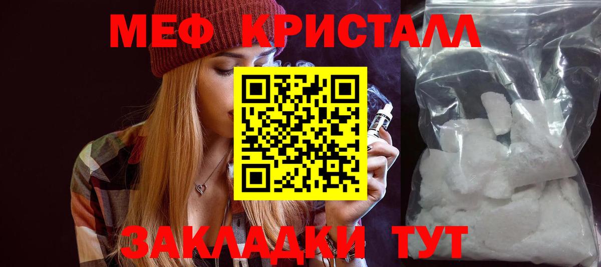 МЕФ  Мефедрон  Вход с VPN  Вольск  Меф 4 MMC 