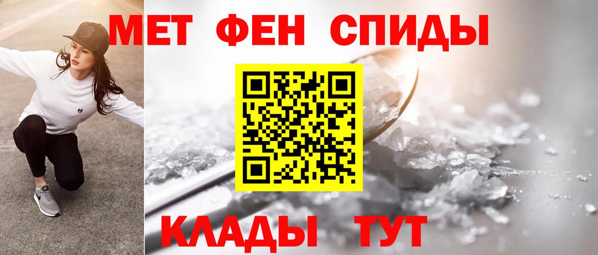МЕТАМФЕТАМИН Декстрометамфетамин 99.9% Вольск