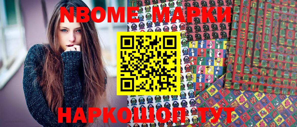 Вольск  Марки N-bome 1,5мг  Вход с VPN 