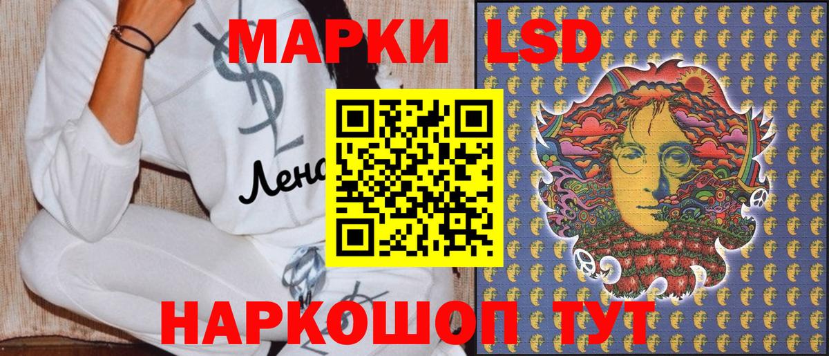 Марки NBOMe 1500мкг Вольск