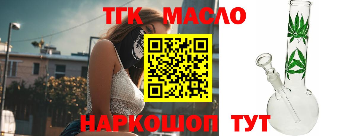 Дистиллят ТГК THC oil  ТГК THC oil  Вольск  сколько стоит  Вход с VPN 