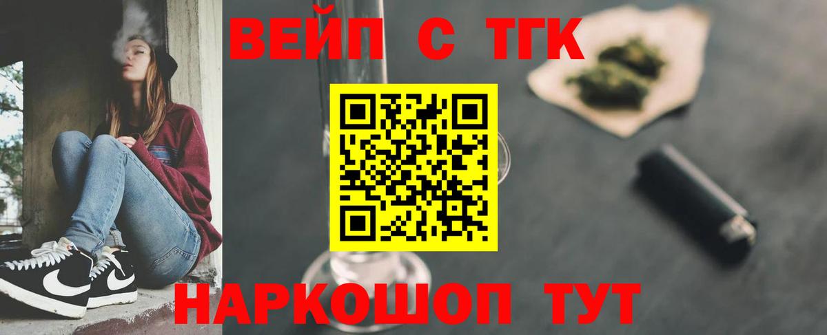 Дистиллят ТГК гашишное масло Вольск