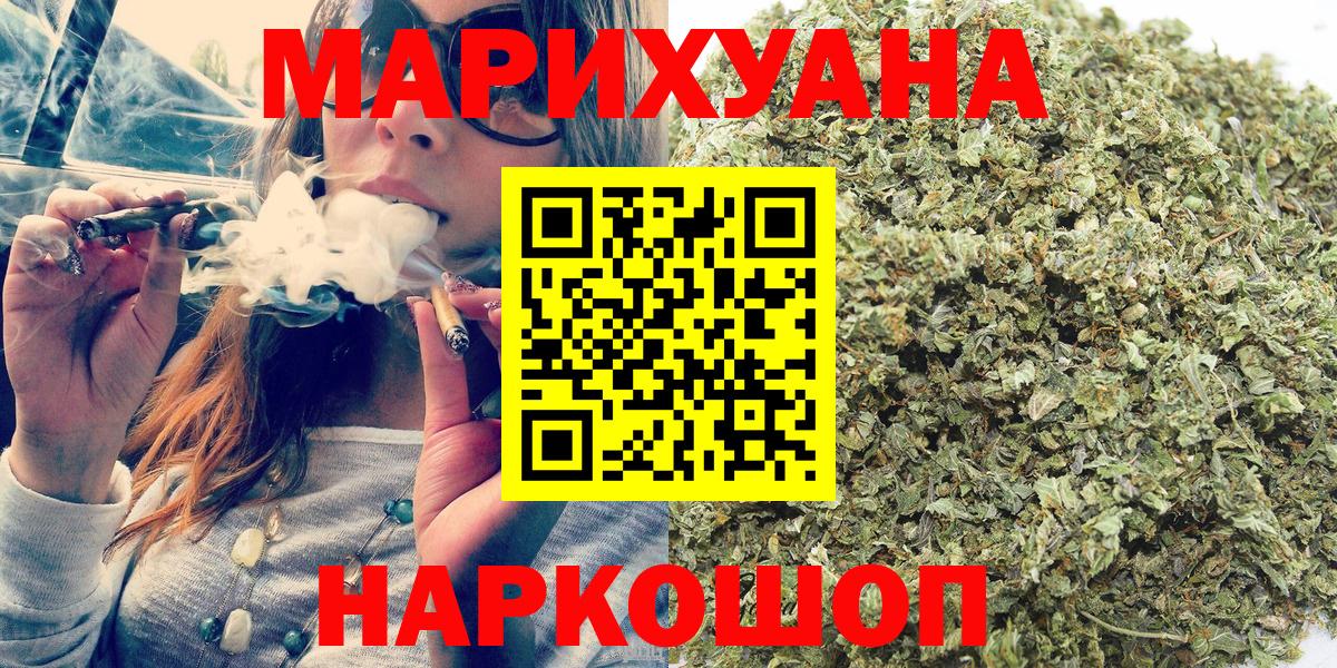 МАРИХУАНА Ganja Вольск